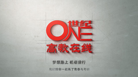考研政治马原毛中特等各个科目考题和分值分布世纪高教在线杨娅娟告诉你